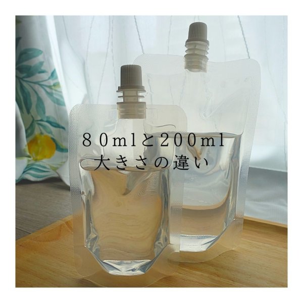 画像2: エッセンシャルオイルディフューザーベース200ml＜スパウトパウチ＞ (2)