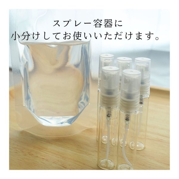 画像5: エッセンシャルオイルディフューザーベース200ml＜スパウトパウチ＞ (5)