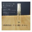 画像4: エッセンシャルオイルディフューザーベース80ml＜スパウトパウチ＞ (4)