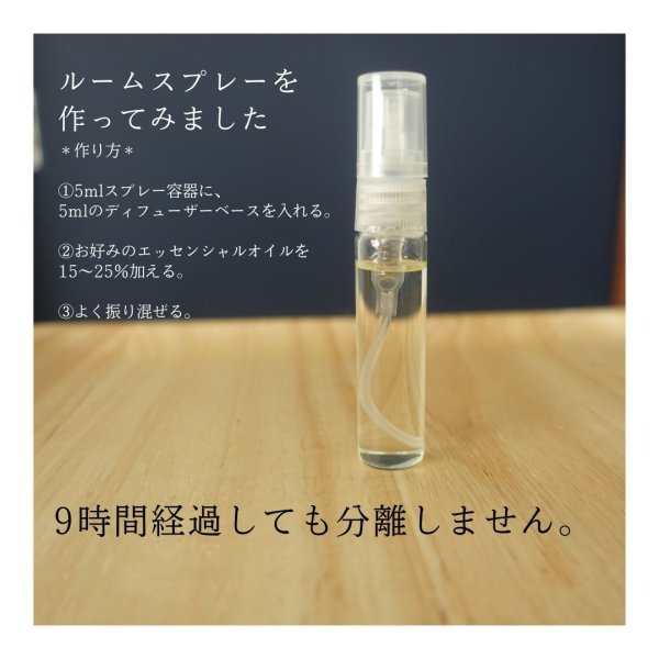 画像4: エッセンシャルオイルディフューザーベース200ml＜スパウトパウチ＞ (4)