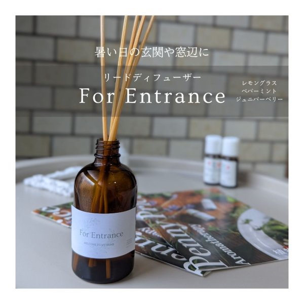 画像1: アロマリードディフューザーFor Entrance(100ml) (1)